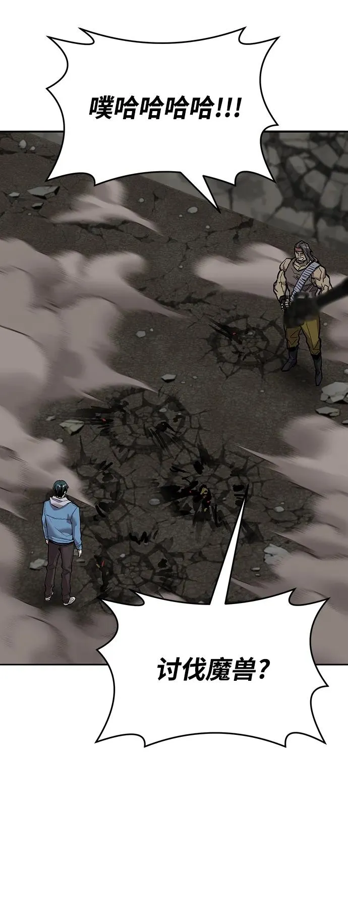 [第2部] 第35话 北伐（7） 第78页