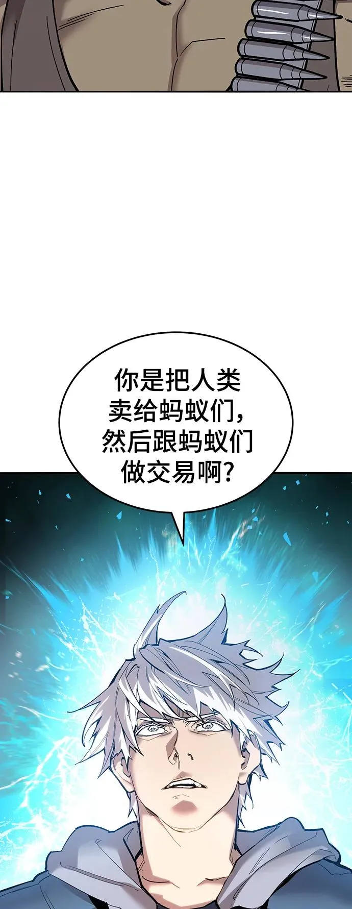 [第2部] 第35话 北伐（7） 第87页