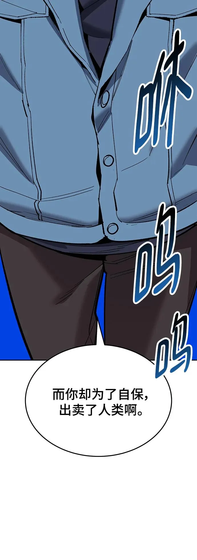 [第2部] 第35话 北伐（7） 第92页