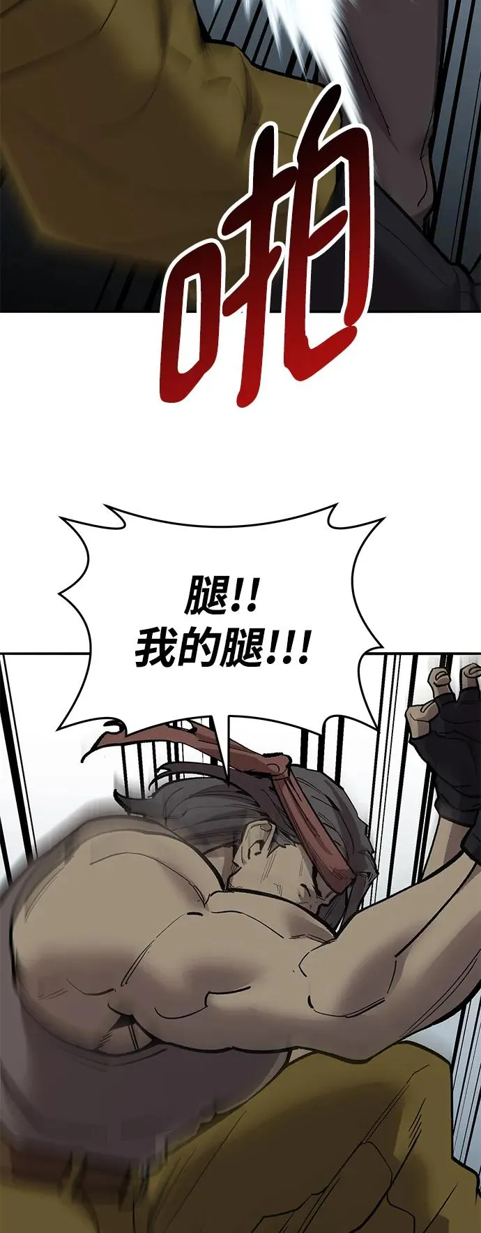[第2部] 第35话 北伐（7） 第108页