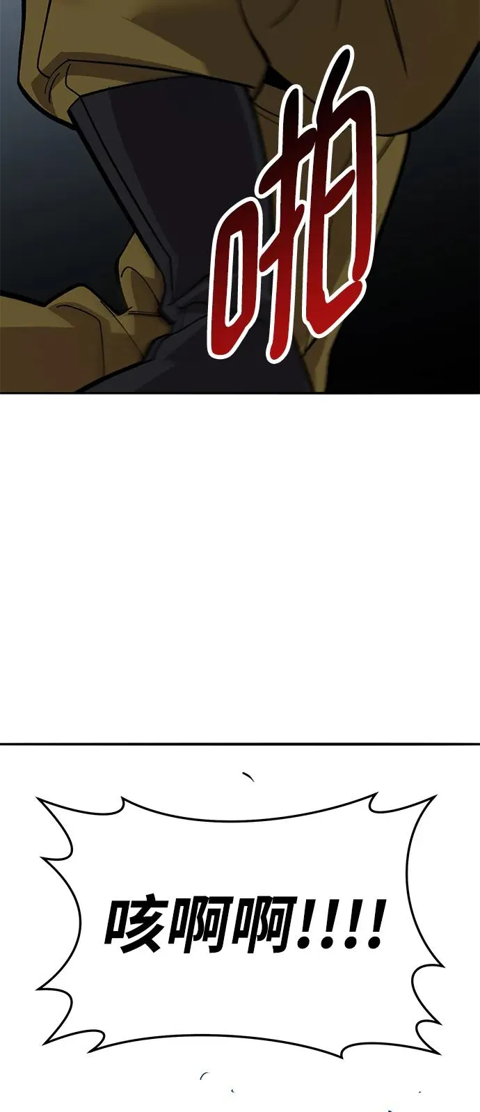 [第2部] 第35话 北伐（7） 第111页