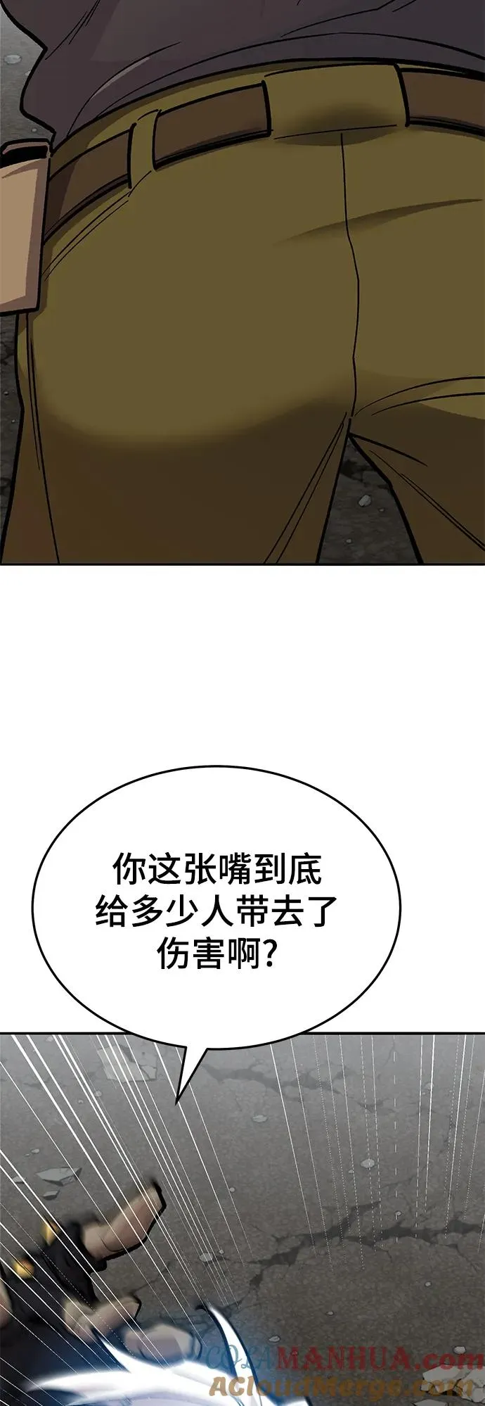 [第2部] 第35话 北伐（7） 第113页