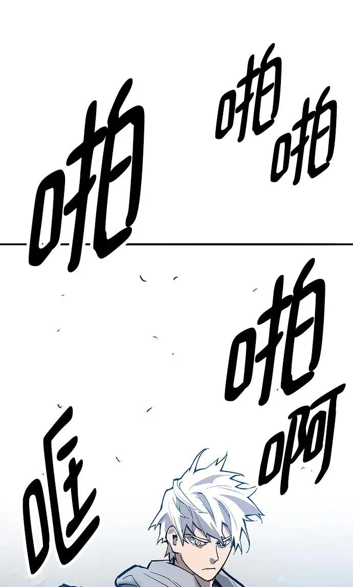 [第2部] 第35话 北伐（7） 第122页