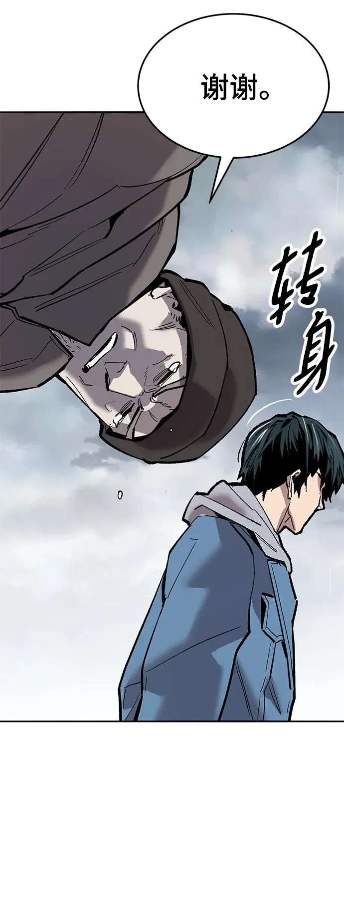 [第2部] 第35话 北伐（7） 第127页
