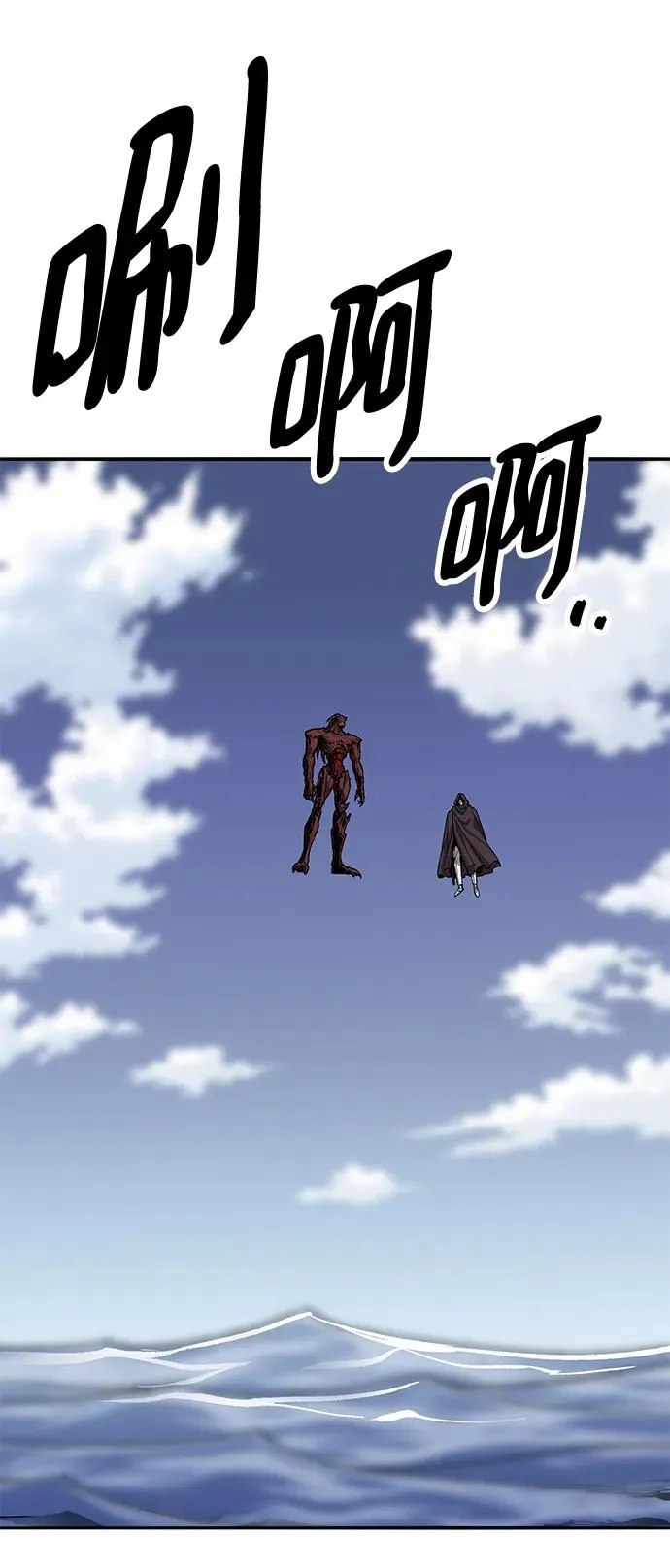 [第2部] 第36话 武功 第3页
