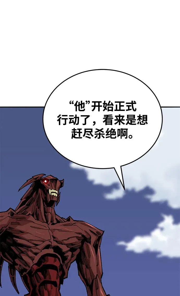 [第2部] 第36话 武功 第4页