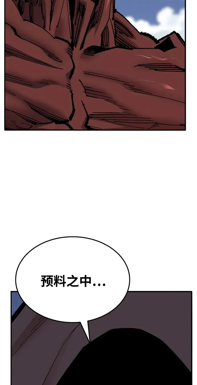 [第2部] 第36话 武功 第7页