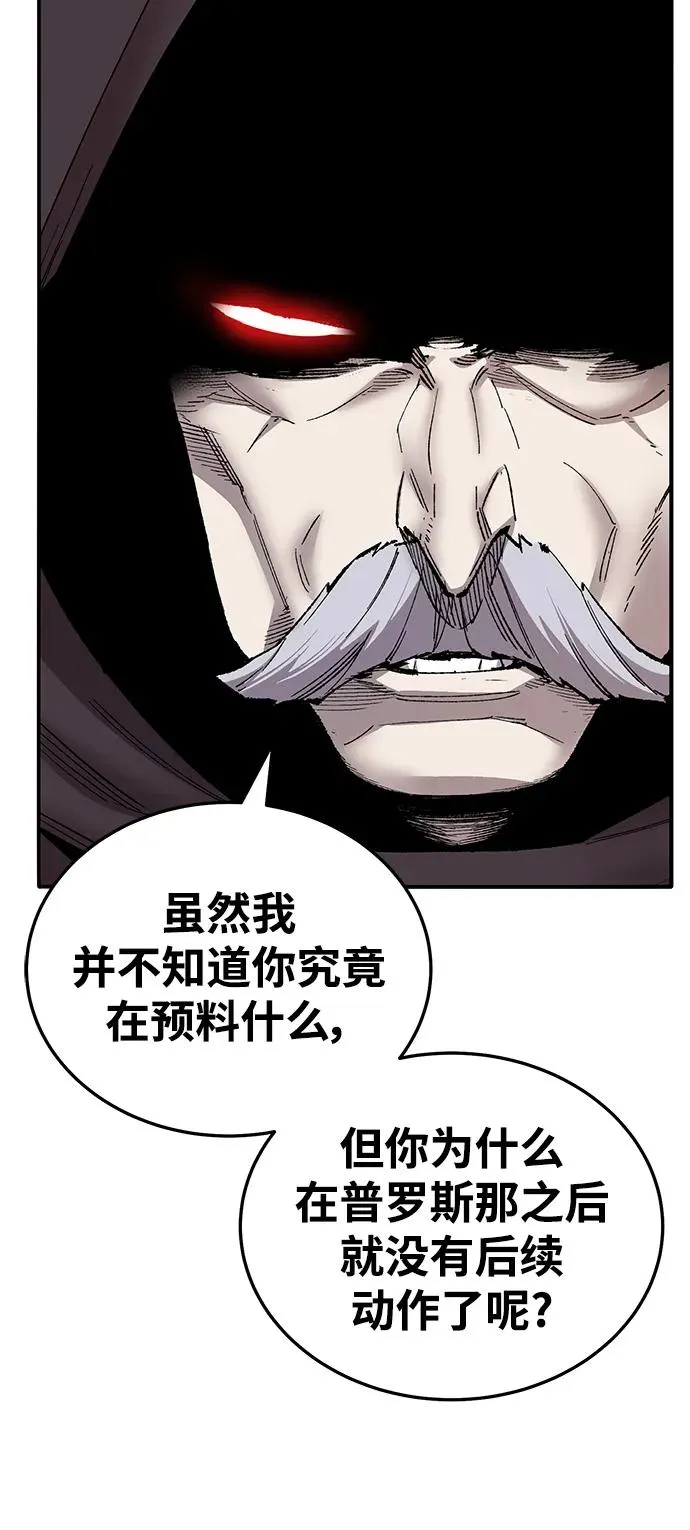 [第2部] 第36话 武功 第8页