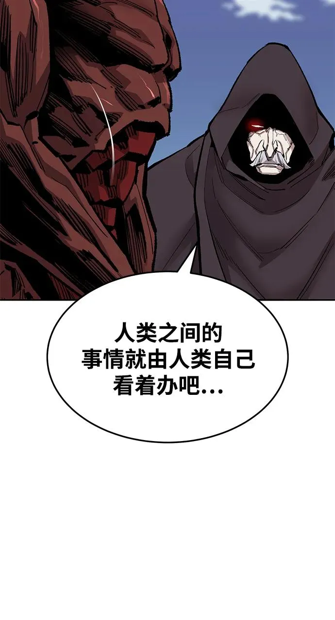 [第2部] 第36话 武功 第11页