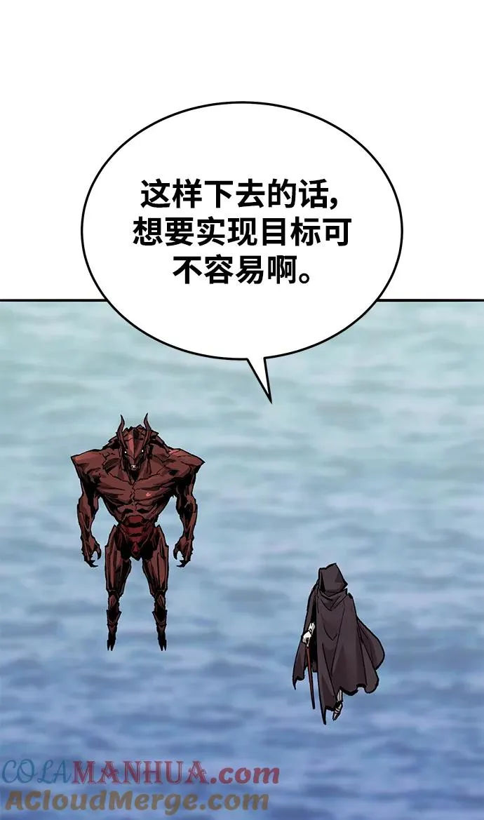 [第2部] 第36话 武功 第13页