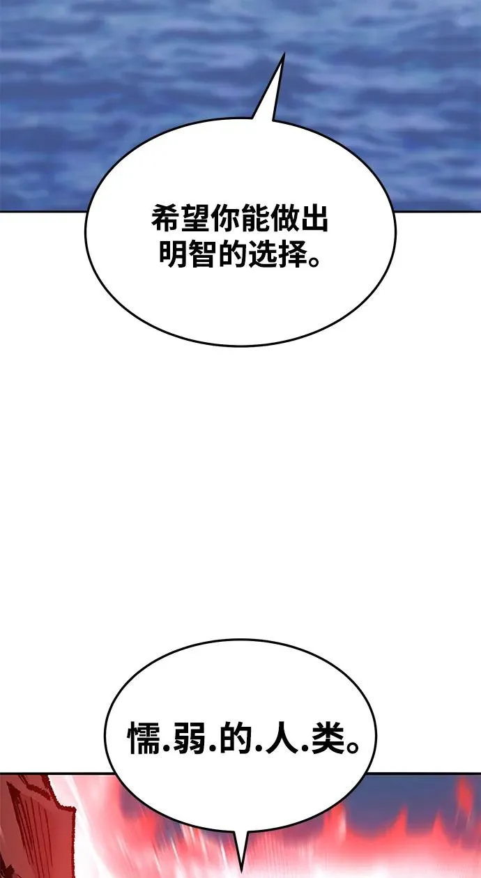[第2部] 第36话 武功 第14页