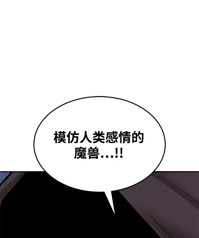 [第2部] 第36话 武功 第19页