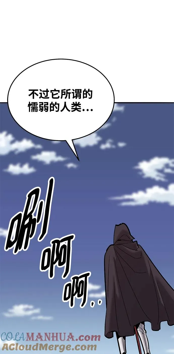[第2部] 第36话 武功 第21页