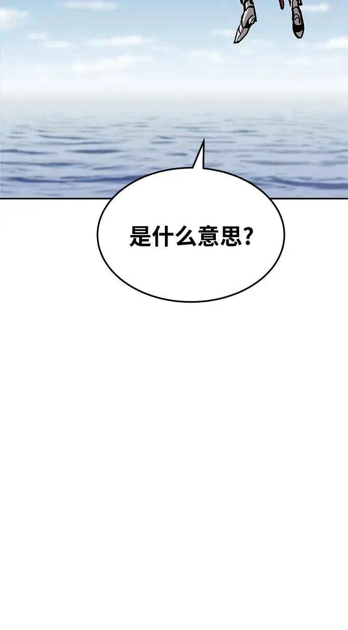 [第2部] 第36话 武功 第22页