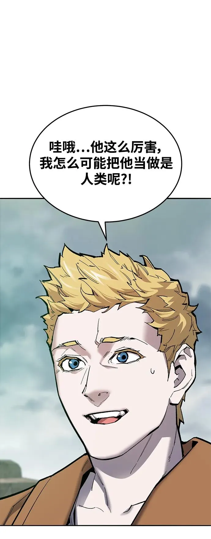 [第2部] 第36话 武功 第32页