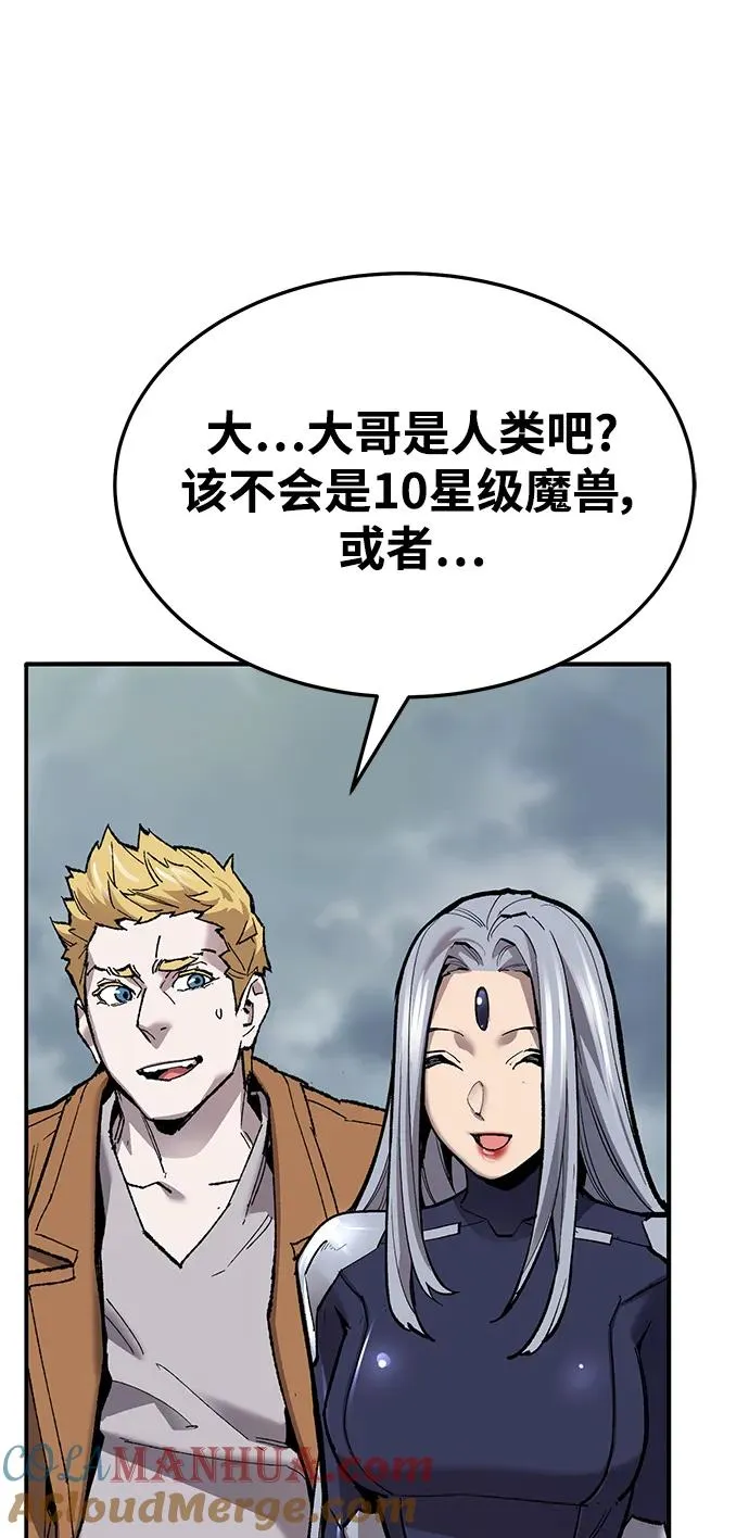 [第2部] 第36话 武功 第33页