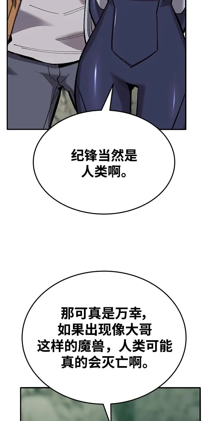 [第2部] 第36话 武功 第34页