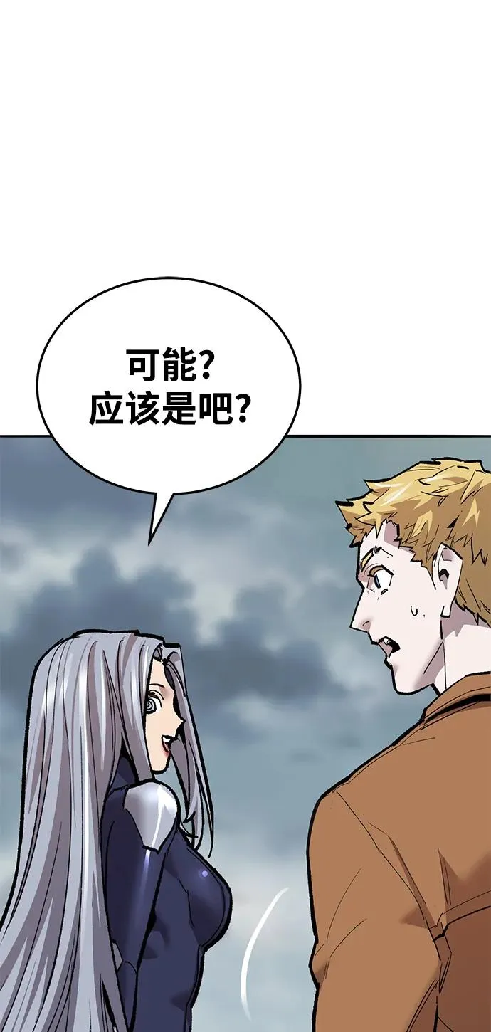 [第2部] 第36话 武功 第36页