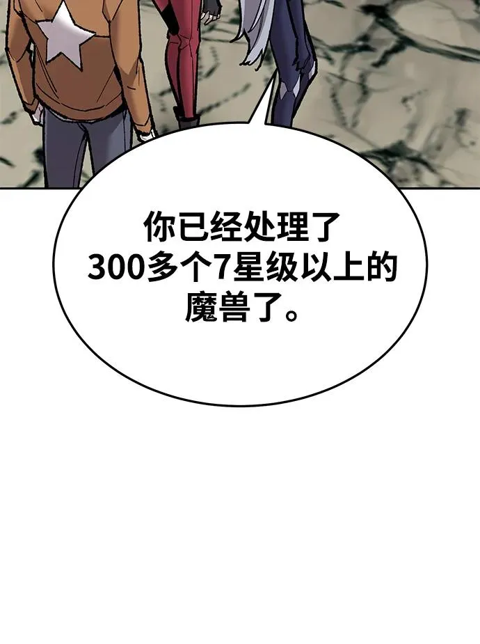 [第2部] 第36话 武功 第39页