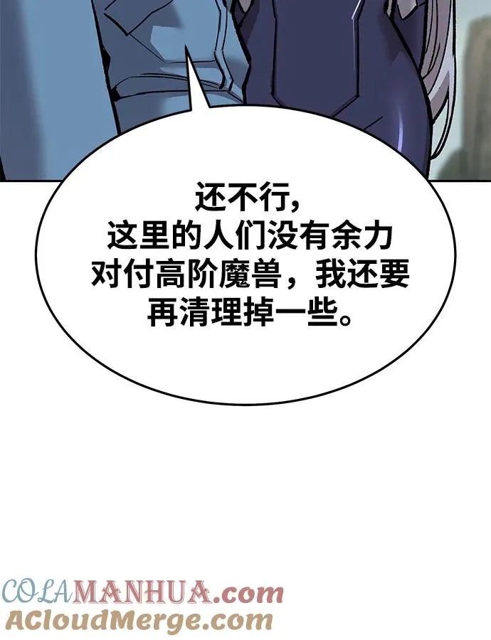 [第2部] 第36话 武功 第41页