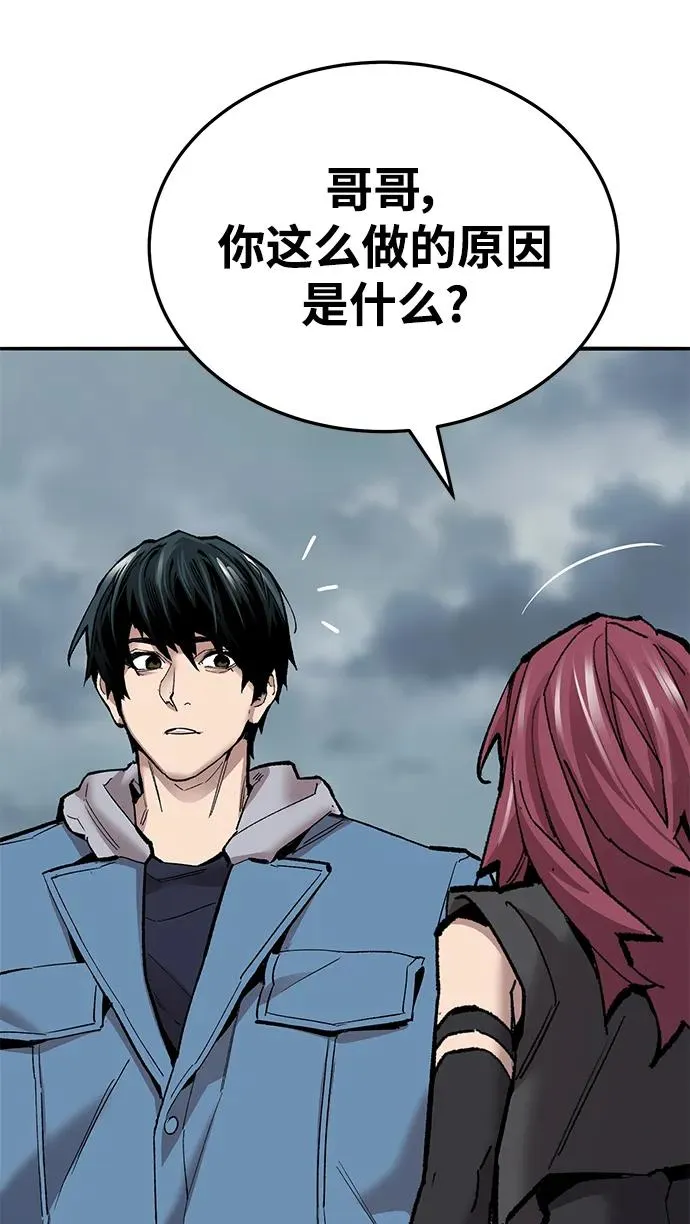 [第2部] 第36话 武功 第42页