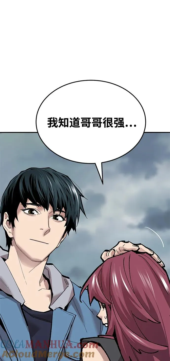 [第2部] 第36话 武功 第45页