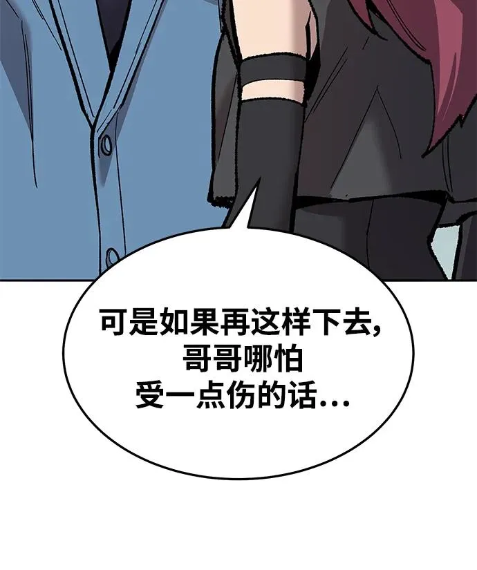 [第2部] 第36话 武功 第46页
