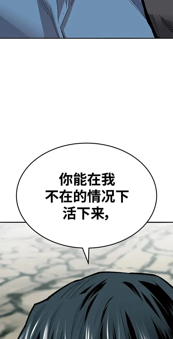 [第2部] 第36话 武功 第48页