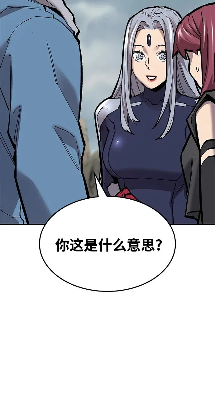 [第2部] 第36话 武功 第52页