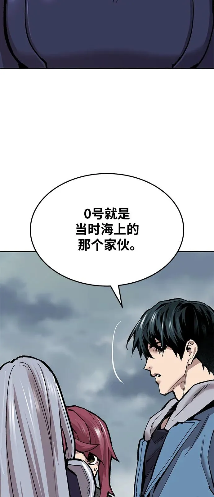 [第2部] 第36话 武功 第54页