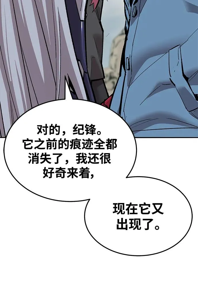 [第2部] 第36话 武功 第55页