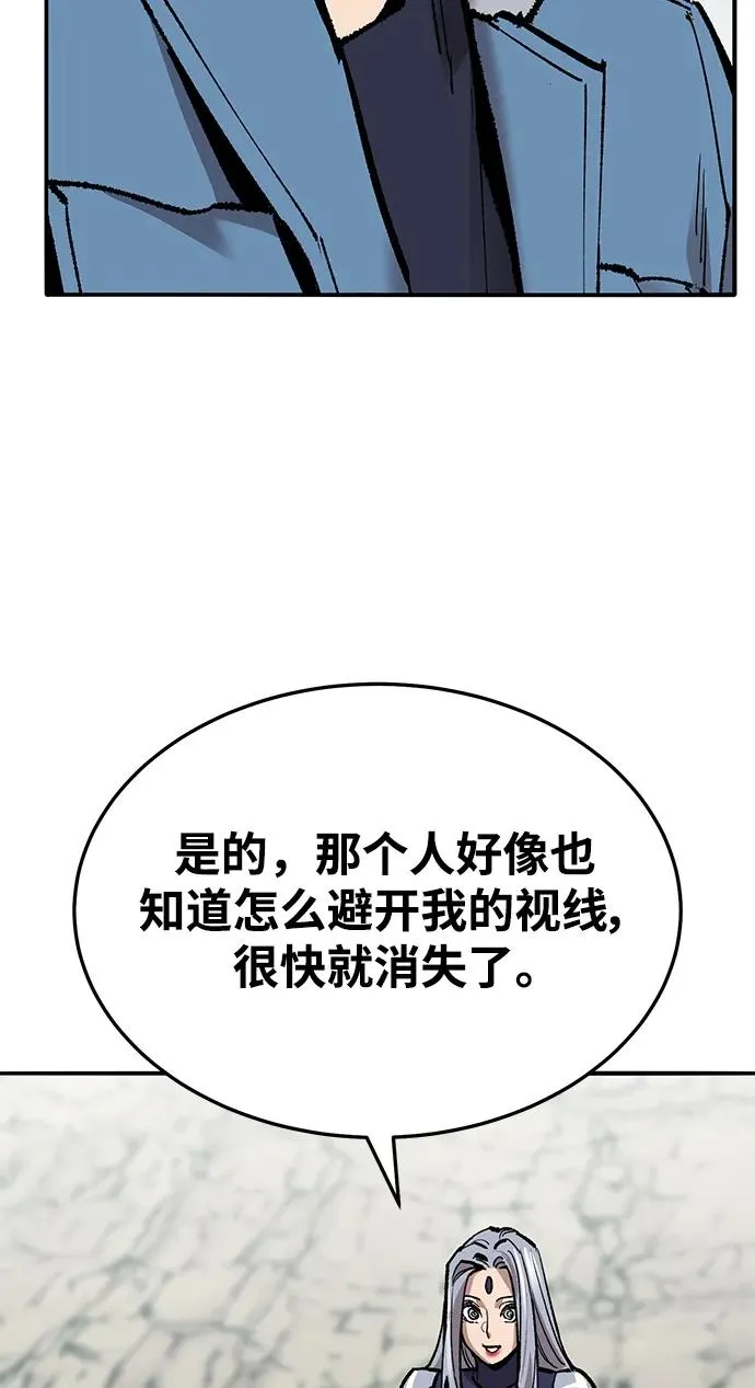 [第2部] 第36话 武功 第58页