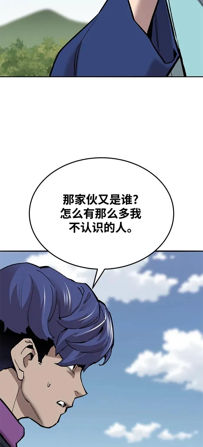 [第2部] 第36话 武功 第74页