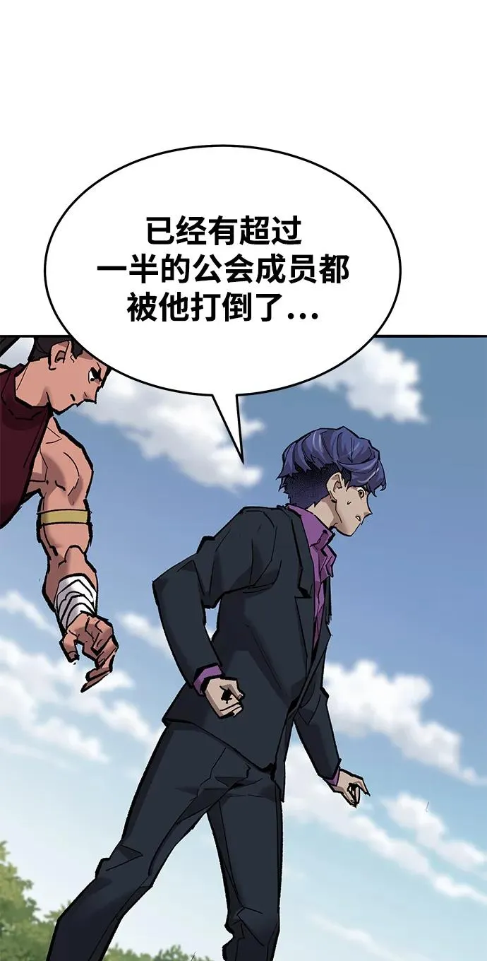 [第2部] 第36话 武功 第76页