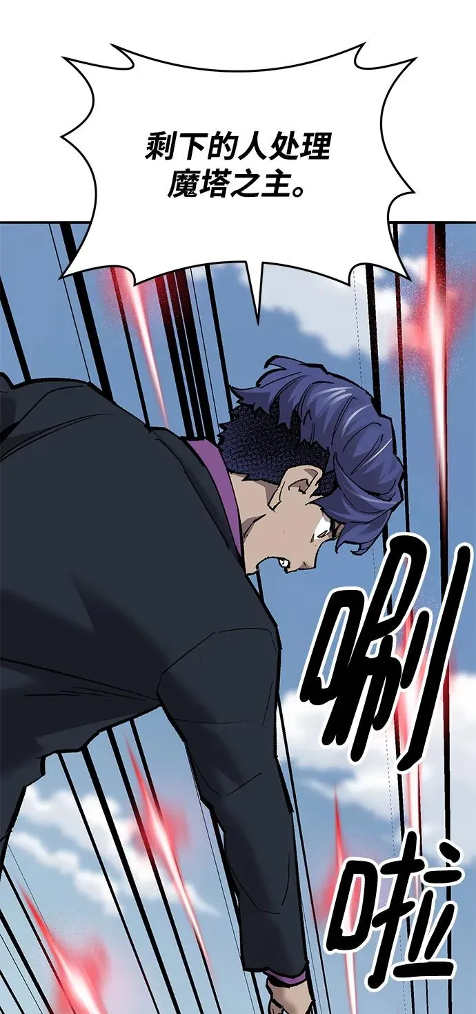 [第2部] 第36话 武功 第80页