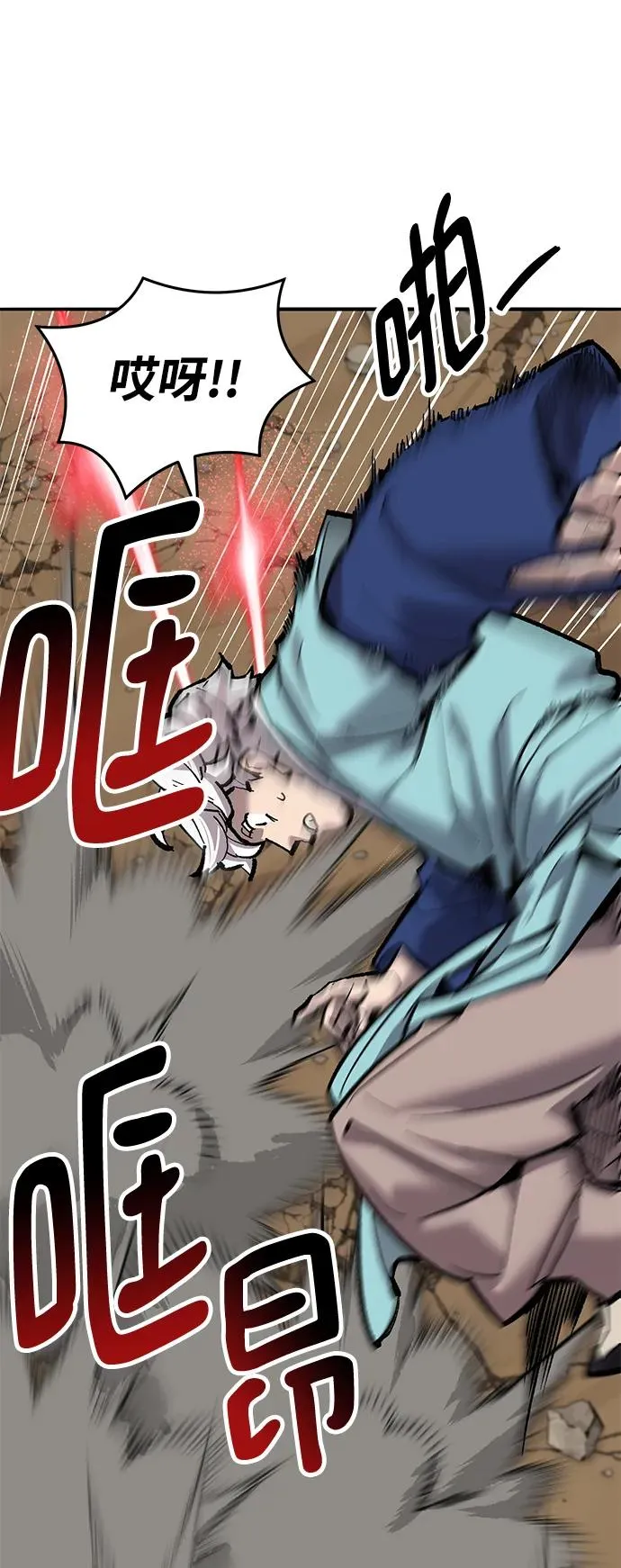 [第2部] 第36话 武功 第82页
