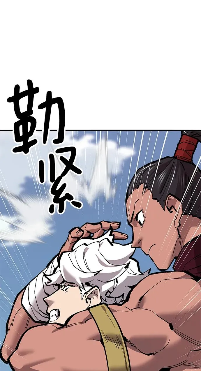 [第2部] 第36话 武功 第90页