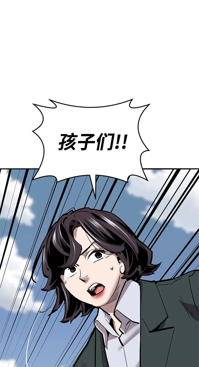 [第2部] 第36话 武功 第94页