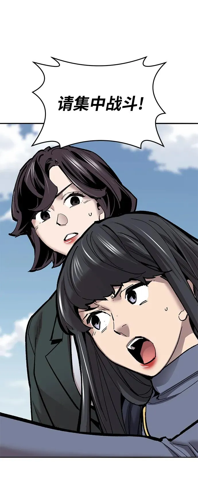 [第2部] 第36话 武功 第111页