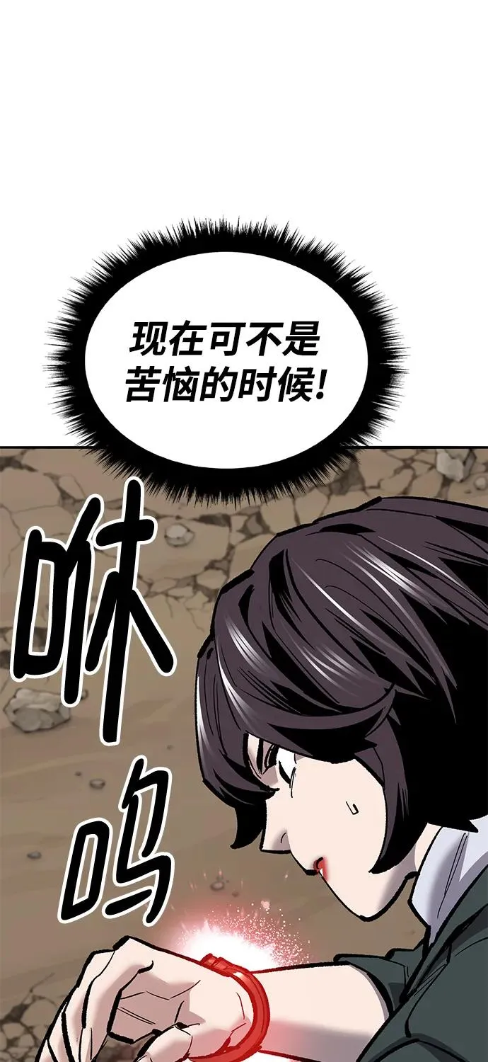 [第2部] 第36话 武功 第112页