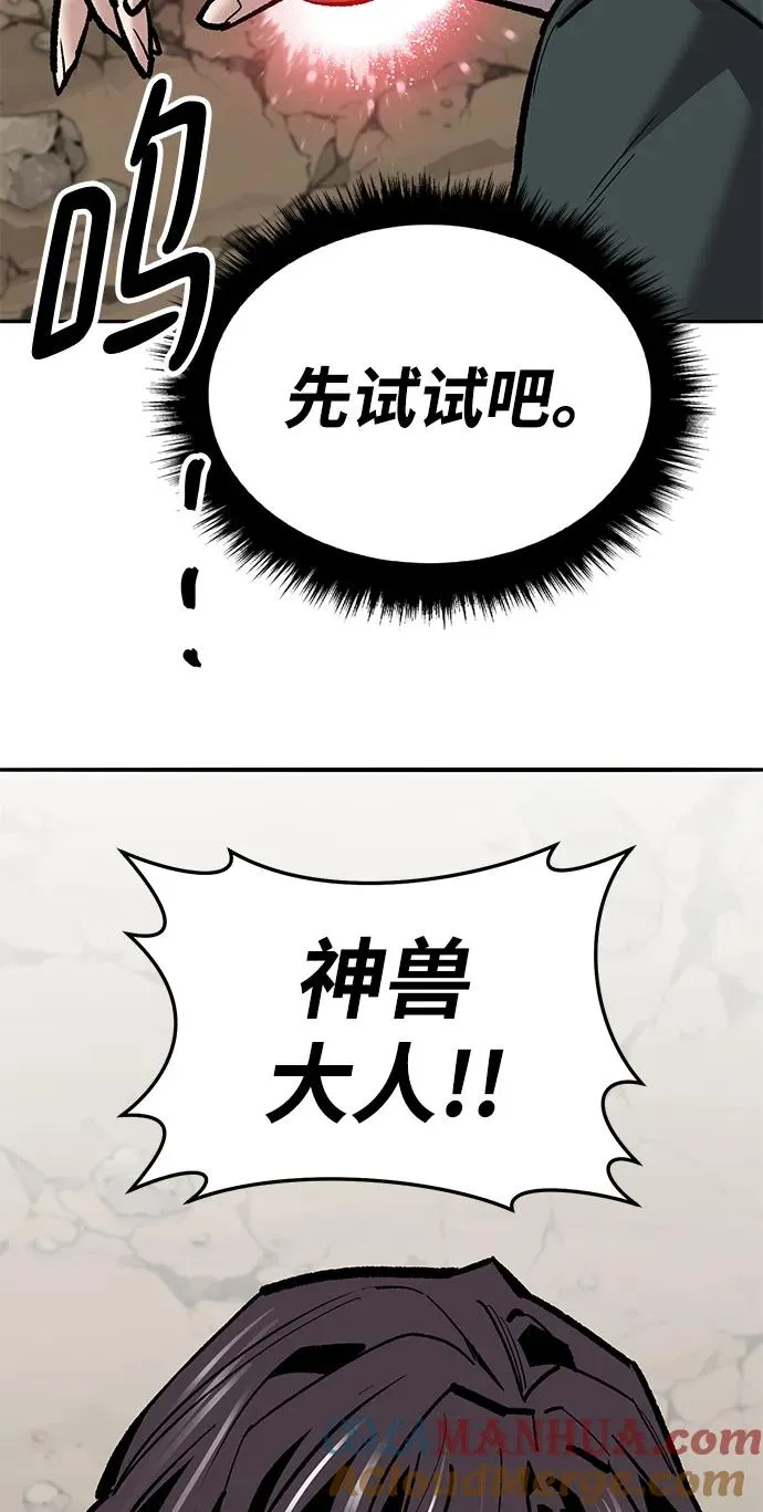 [第2部] 第36话 武功 第113页
