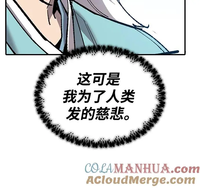[第2部] 第36话 武功 第133页