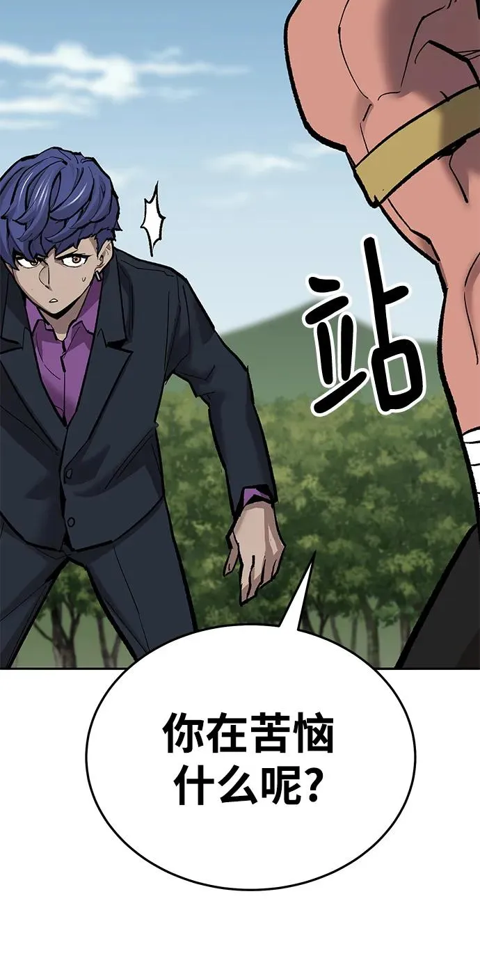 [第2部] 第36话 武功 第142页