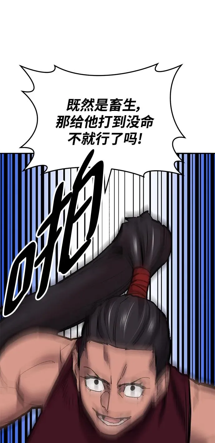 [第2部] 第36话 武功 第143页