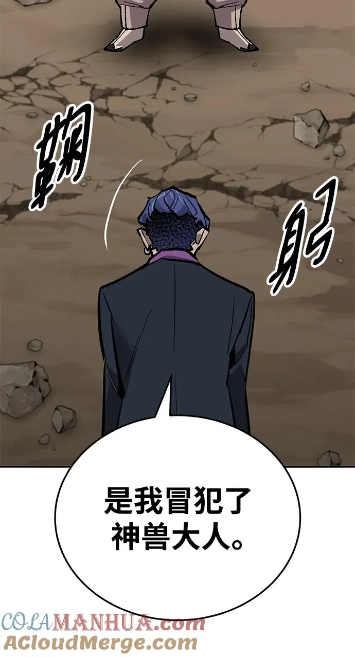 [第2部] 第36话 武功 第161页