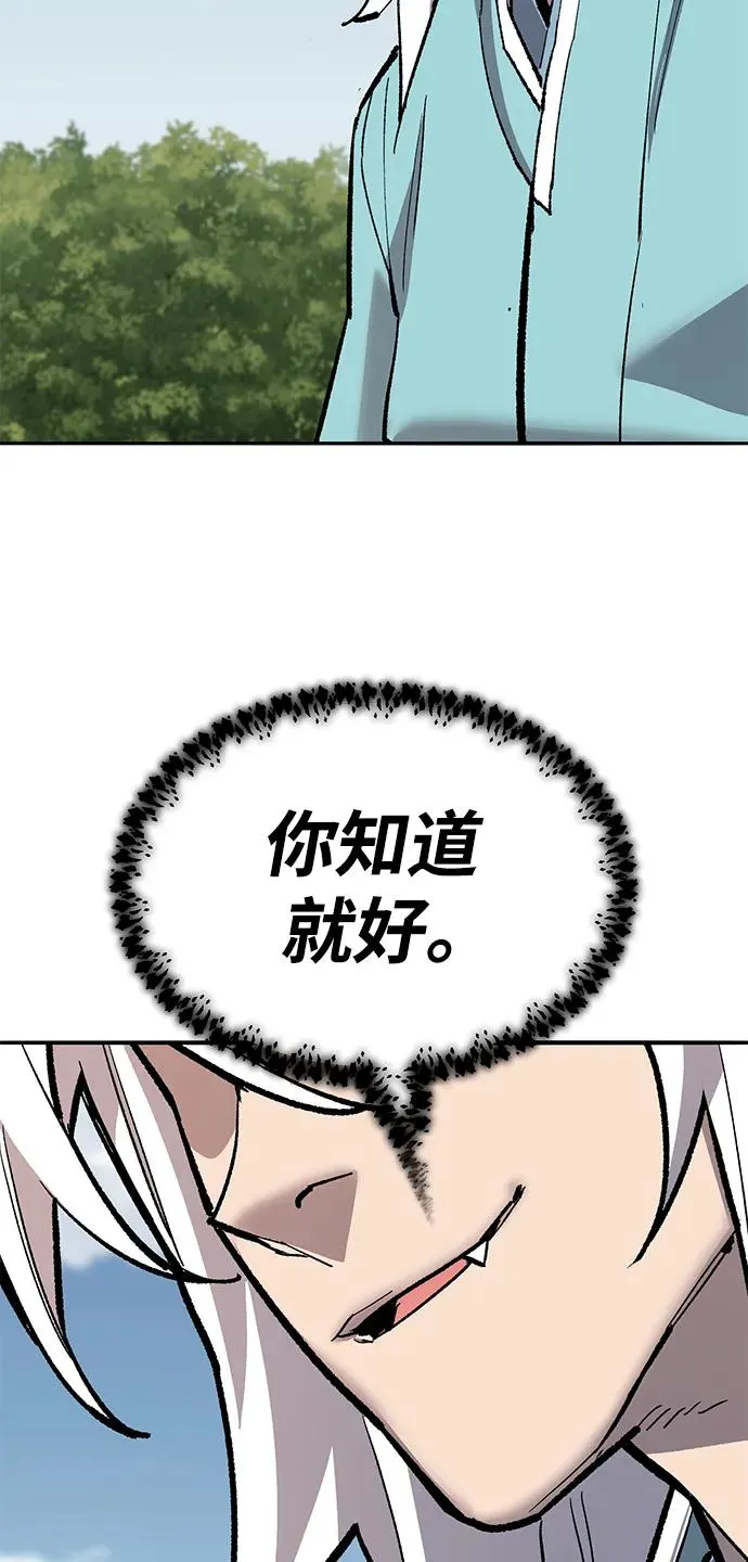 [第2部] 第36话 武功 第164页