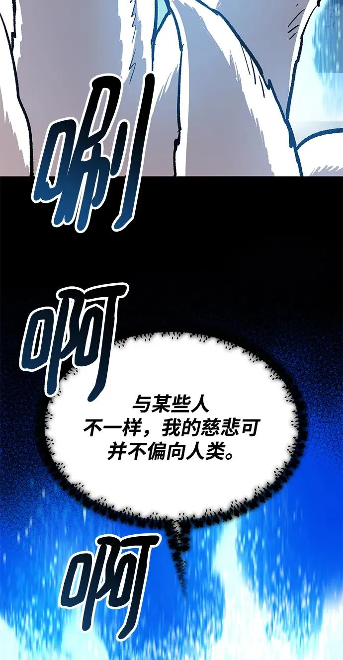 [第2部] 第36话 武功 第167页