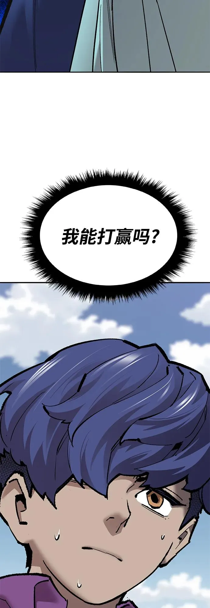 [第2部] 第37话 武功（2） 第4页