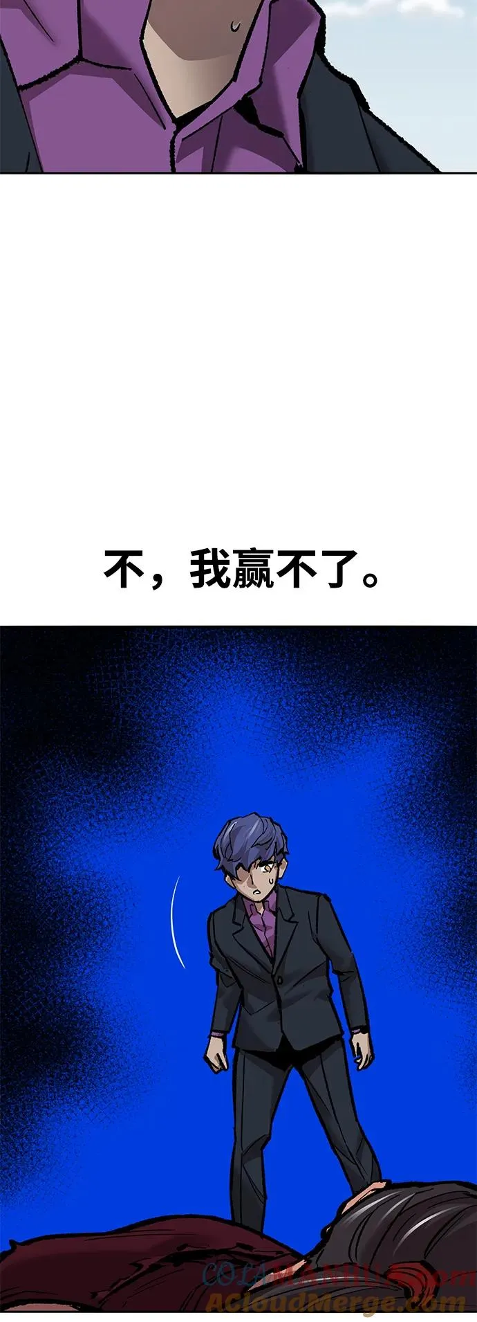 [第2部] 第37话 武功（2） 第5页