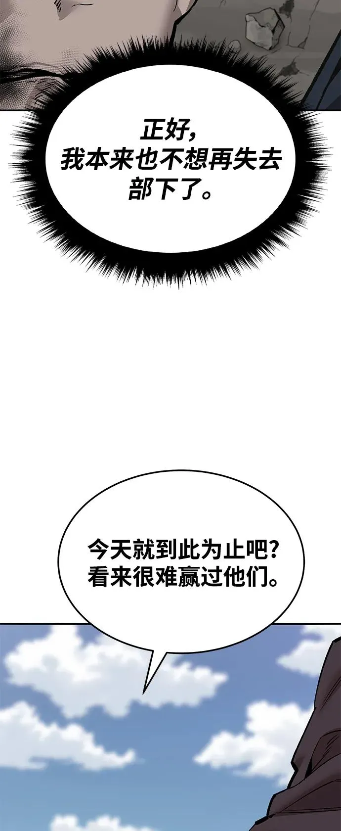 [第2部] 第37话 武功（2） 第7页